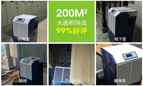 為什么紡織廠倉庫需要防潮除濕？